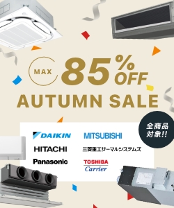 キャンペーンのお知らせ