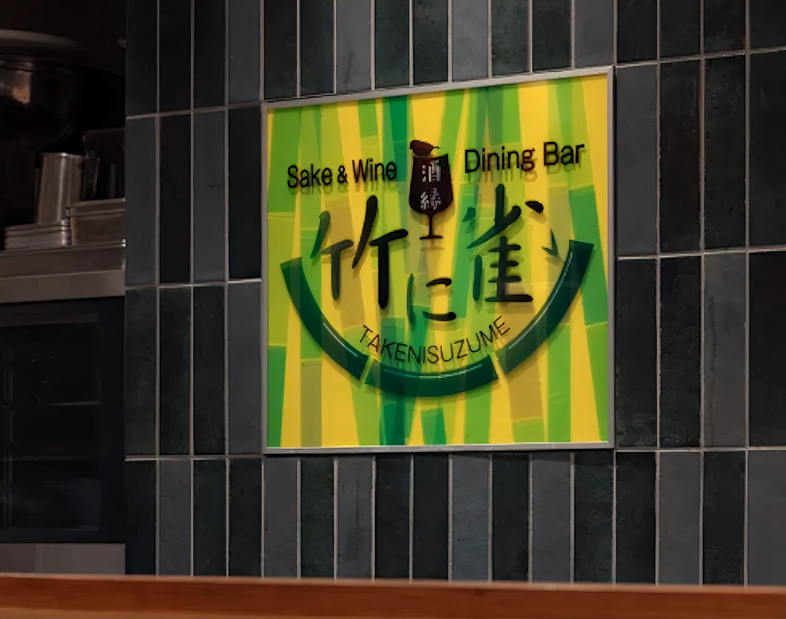 ダイニングバー 内装デザイン