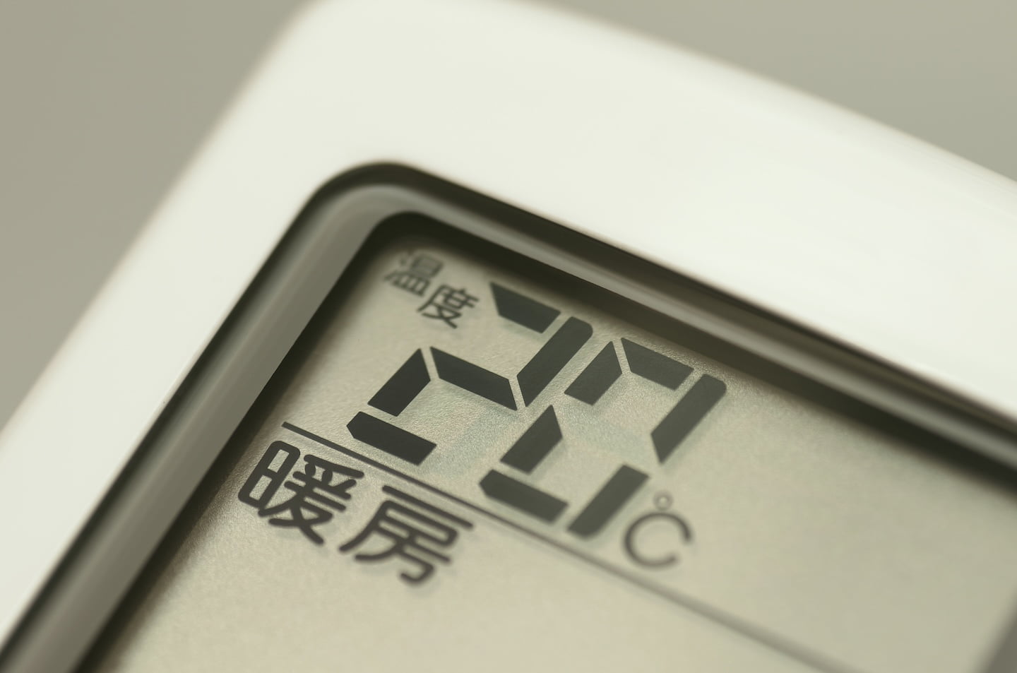 暖房の設定温度は「20℃」が正解？推奨基準と節電効果とは