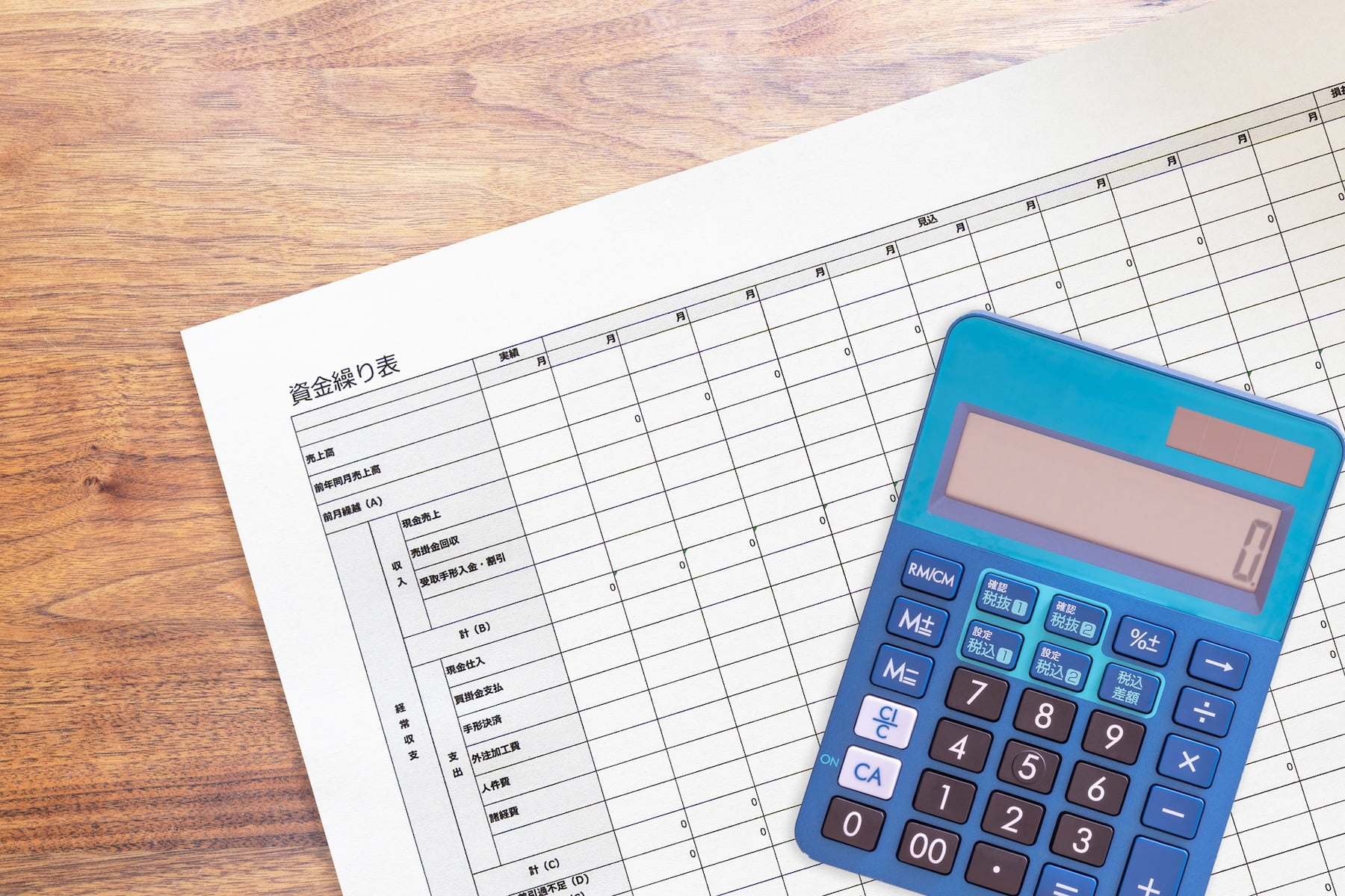 赤字を回避する運営と設備運用