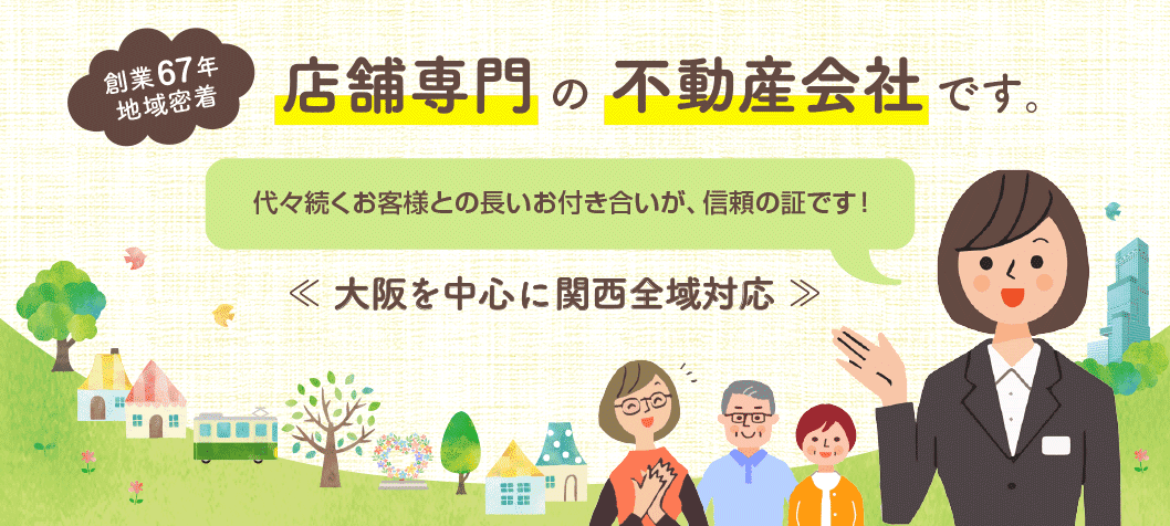 岩崎不動産