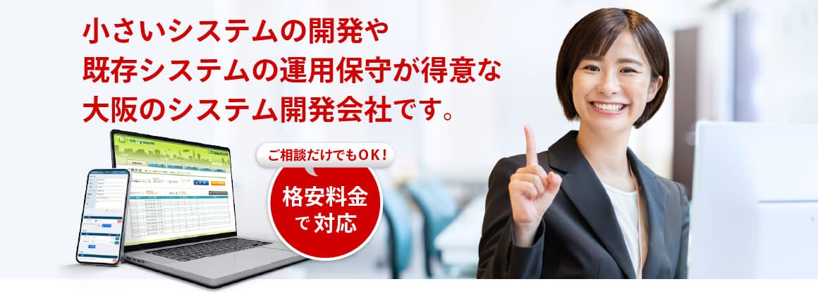 大阪で格安の個人商店ドットコム 様