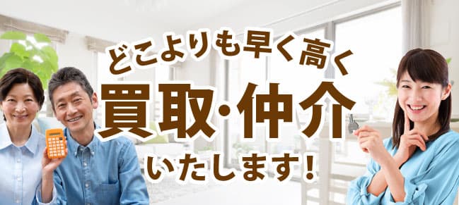 たまご不動産
