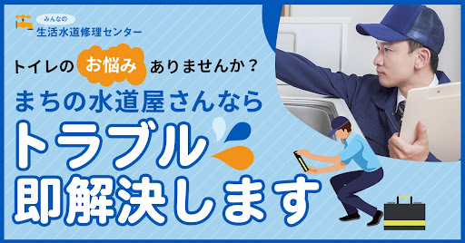 ReAirが水道修理の「みんなの生活⽔道修理センター」に掲載されました