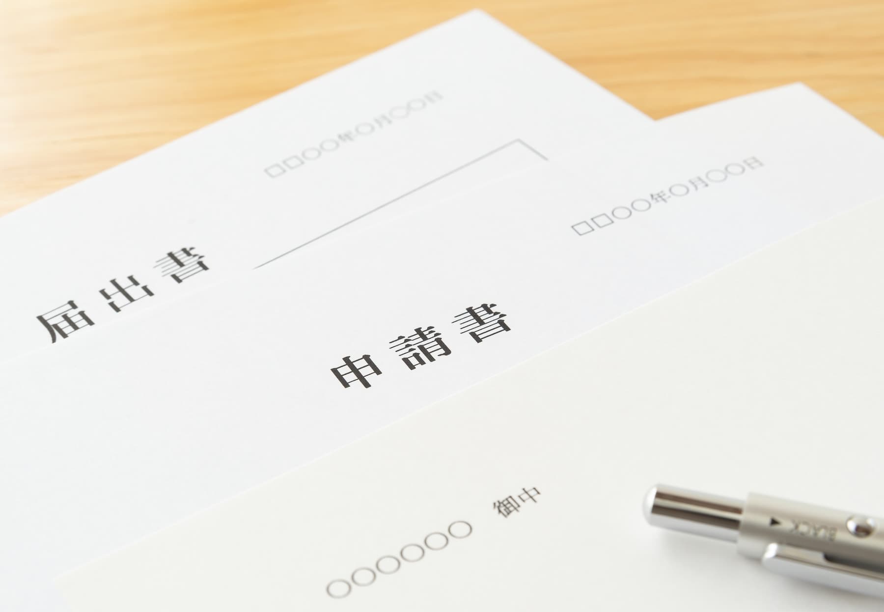 旅館業許可の申請手順と流れ