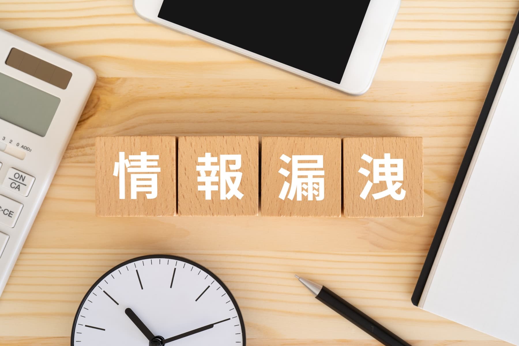 社長室の音漏れ・情報漏洩対策