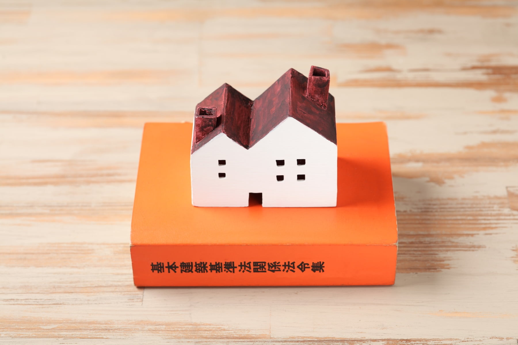 介護施設の建設に関わる法律と基準