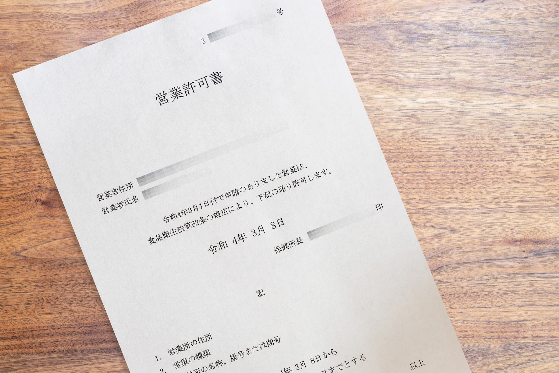 営業許可の核は調理場の区画と手洗い設備