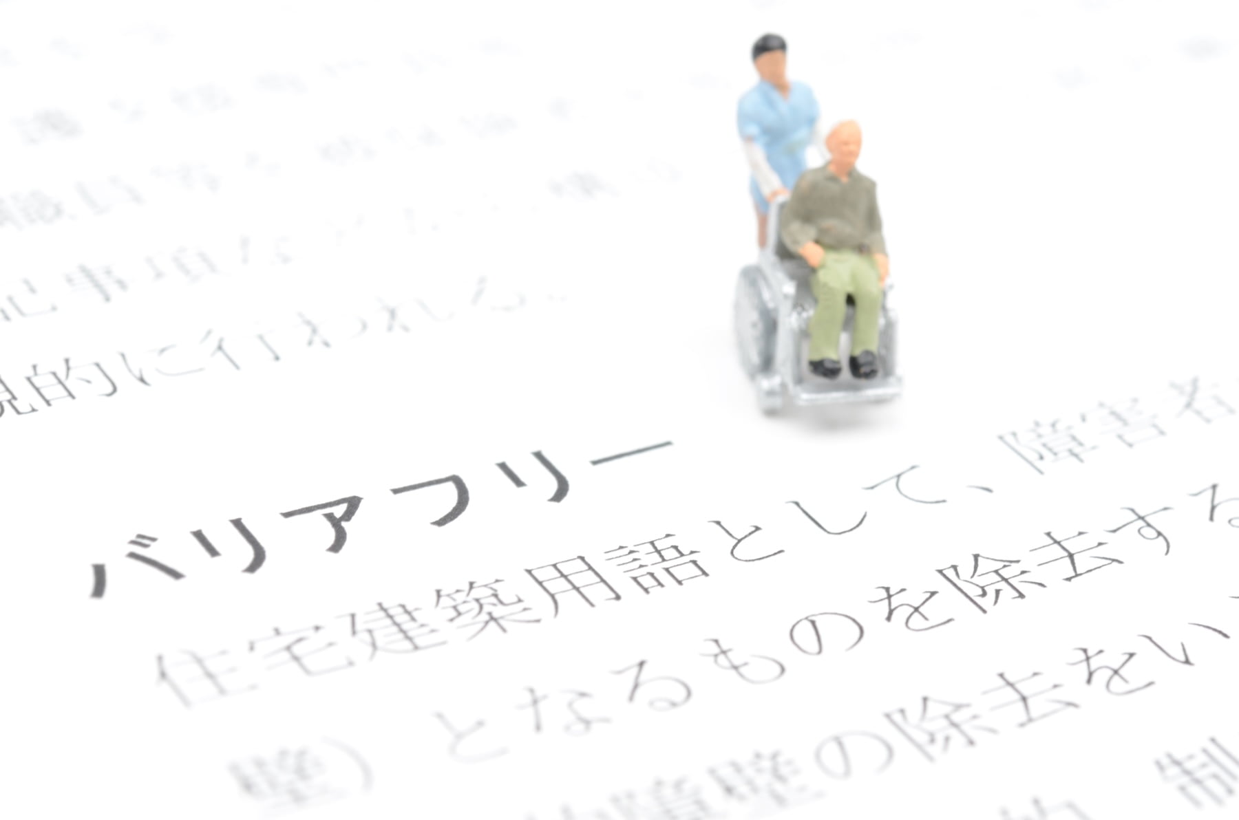 バリアフリー法の成り立ちと適合義務が生じる建物の範囲