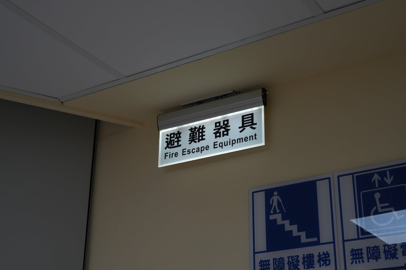 消防・管理規則によるレイアウト制限