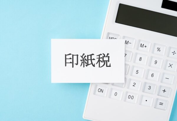 内装工事の契約書に印紙は必要？金額一覧と電子契約の注意点を解説