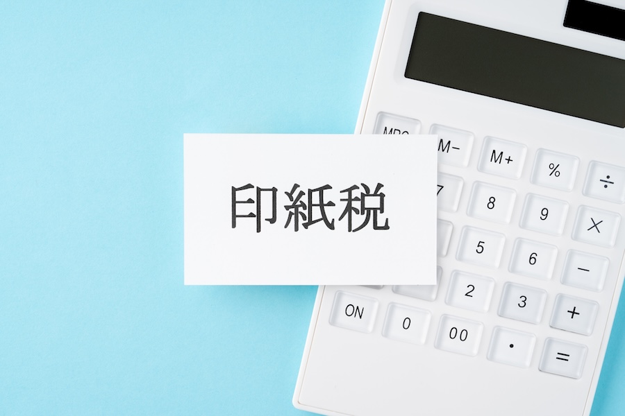 内装工事の契約書に印紙は必要？金額一覧と電子契約の注意点を解説